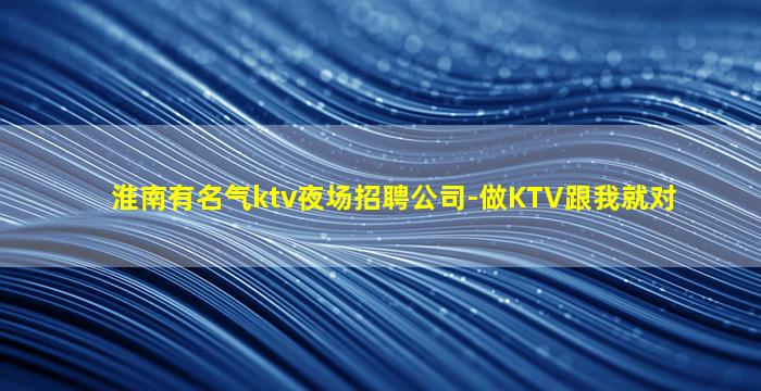 赤峰夜场招聘